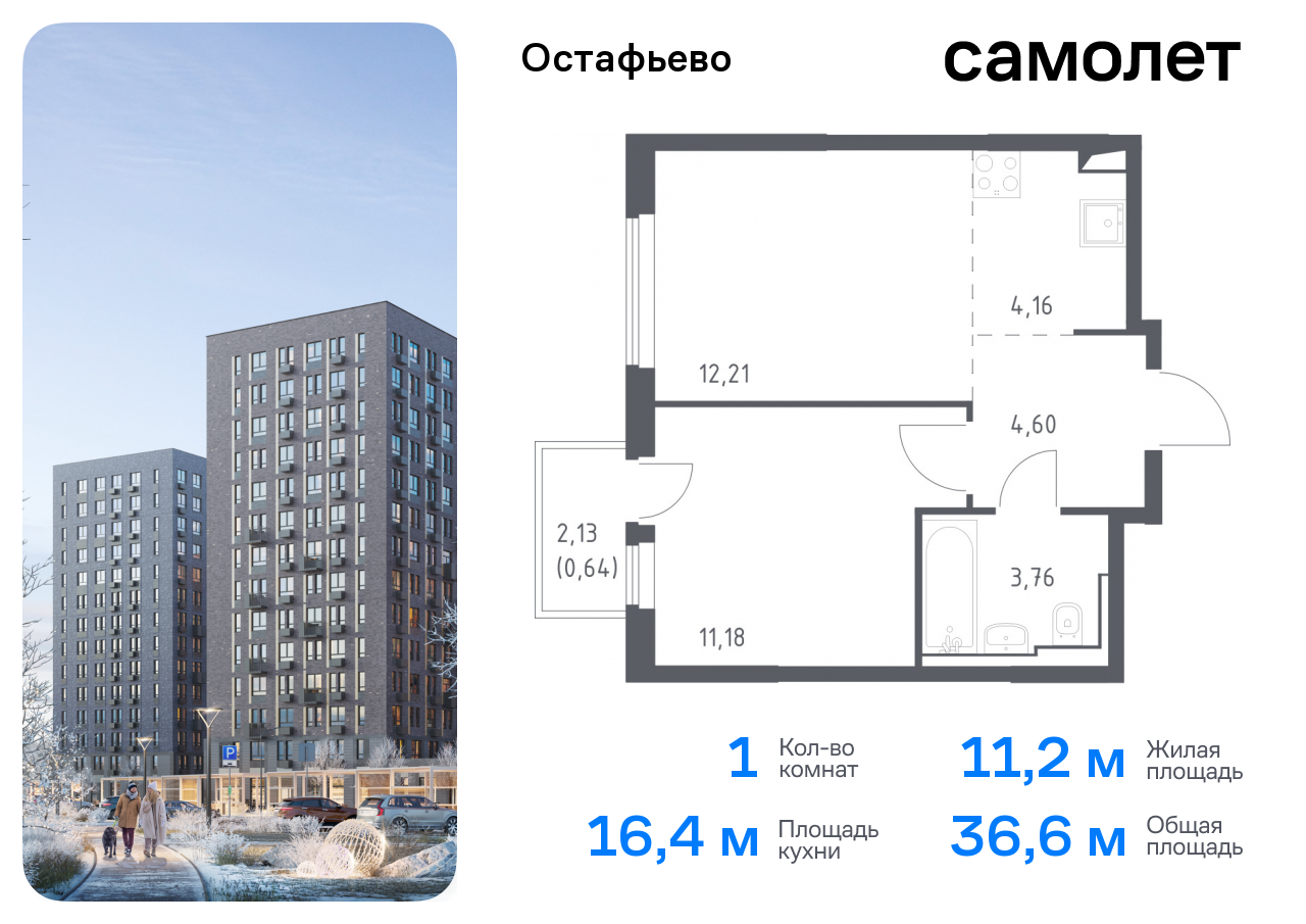 квартира г Москва метро Щербинка жилой комплекс Остафьево, к 19, Симферопольское шоссе фото 1