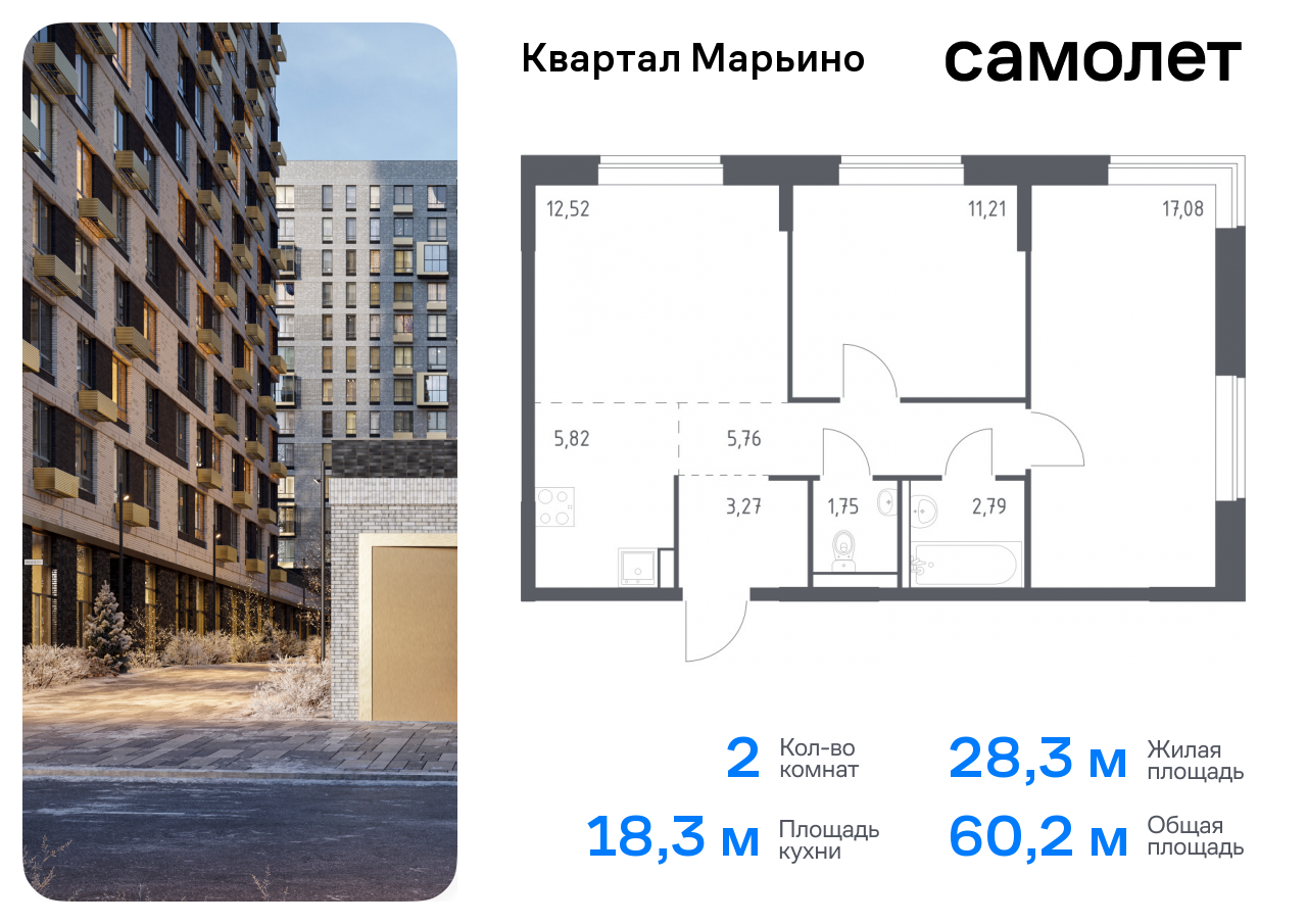 квартира г Москва Филимонковский, Филатов луг, жилой комплекс Квартал Марьино, к 4 фото 1