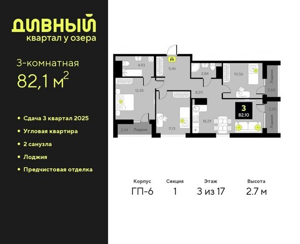 ЖК Дивный Квартал у Озера Центральный административный округ фото