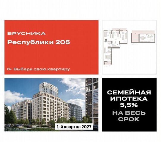 р-н Ленинский корп. 3 фото