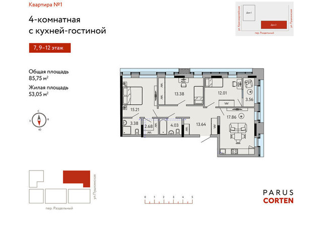 р-н Октябрьский Север ул Пушкинская 273к/2 ЖК PARUS CORTEN фото