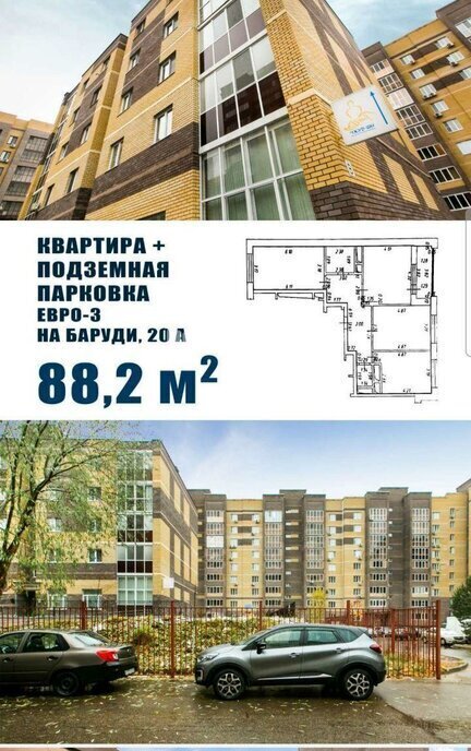 квартира г Казань р-н Кировский Крыловка Яшьлек ул Галимджана Баруди 20а фото 1