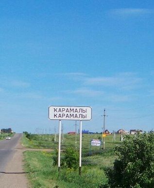 земля р-н Иглинский с Карамалы ул Гареева 40 сельсовет, Акбердинский фото 1