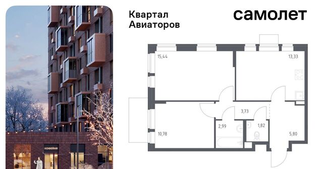 Салтыковская, Квартал Авиаторов жилой комплекс, к 2 фото
