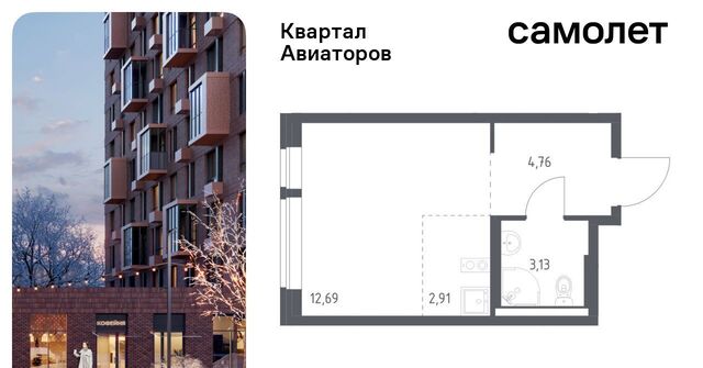 Салтыковская, Квартал Авиаторов жилой комплекс, к 7 фото