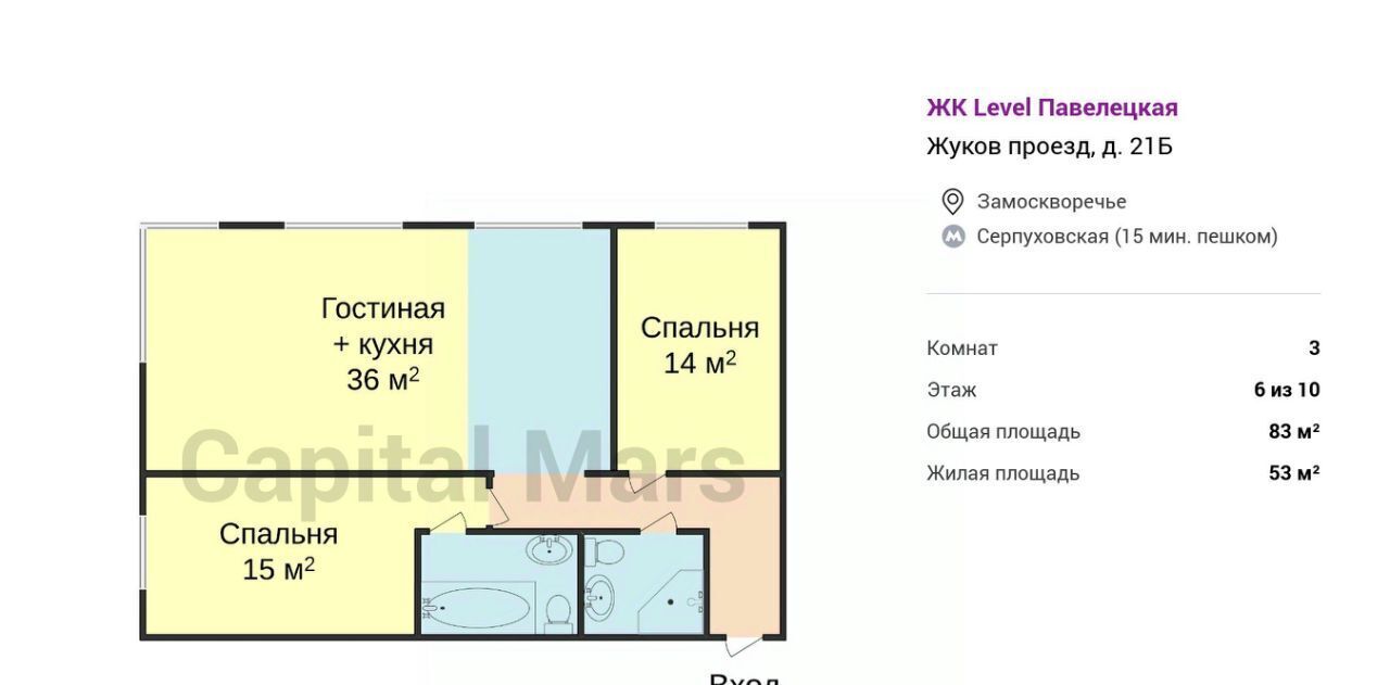 квартира г Москва метро Павелецкая проезд Жуков 21б апарт-комплекс «Level Павелецкая» муниципальный округ Даниловский фото 3