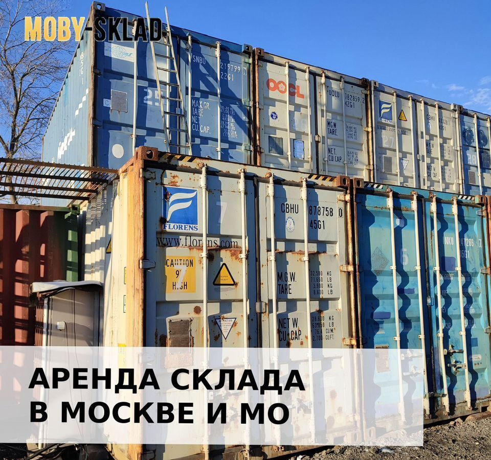 производственные, складские г Москва метро Алма-Атинская ул Капотня 36 муниципальный округ Капотня фото 4