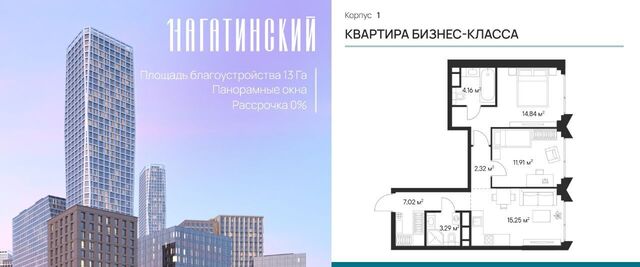 метро Нагатинская ЖК «1-й Нагатинский» к 1 вл 1 фото