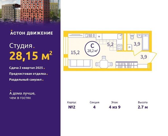 р-н Железнодорожный Уральская Старая Сортировка жилой район Сортировочный, жилой комплекс Астон. Движение фото