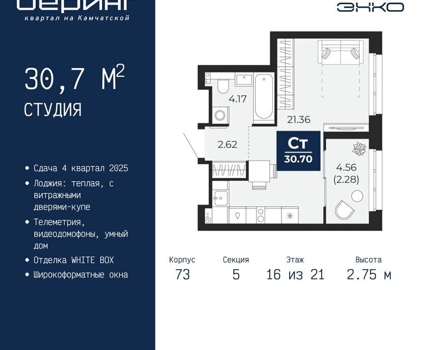 квартира г Тюмень Энтузиастов Ленинский административный округ фото 1