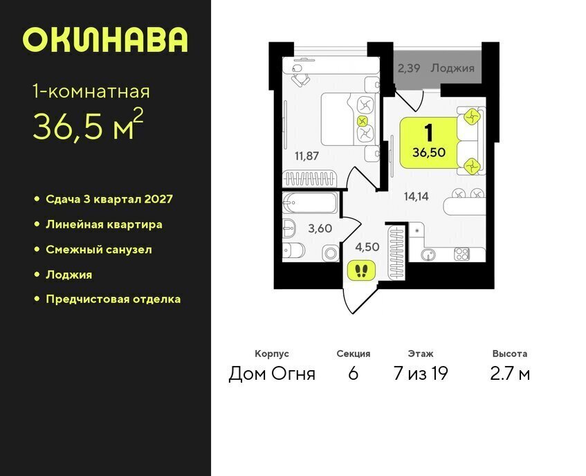 квартира г Тюмень ЖК «‎Окинава» Центральный административный округ фото 1