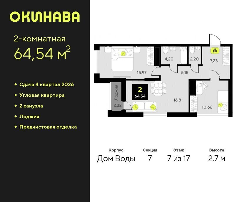 квартира г Тюмень ул Пожарных и спасателей 8 Центральный административный округ фото 1