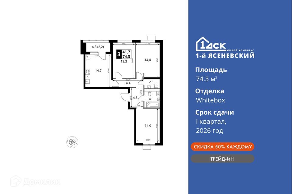 квартира г Москва Новомосковский административный округ, жилой комплекс 1-й Ясеневский, к 1 фото 1