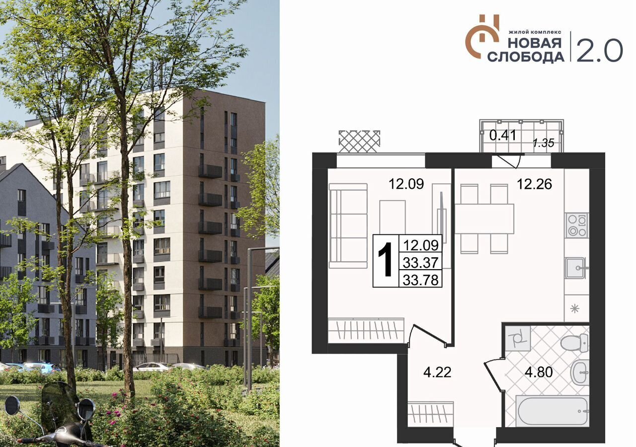 квартира г Муром ул 5-я Новослободская 1 ЖК "Новая Слобода 2.0" фото 1