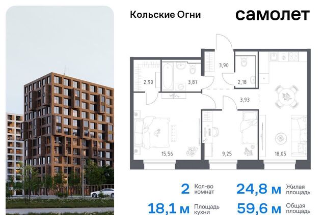 ул Поморская 3 ЖК «Кольские Огни» городское поселение Кола фото