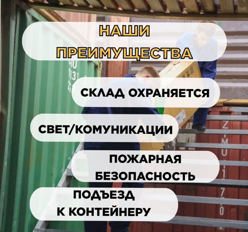 производственные, складские г Москва метро Лухмановская ул Красковская 11 муниципальный округ Косино-Ухтомский фото 10