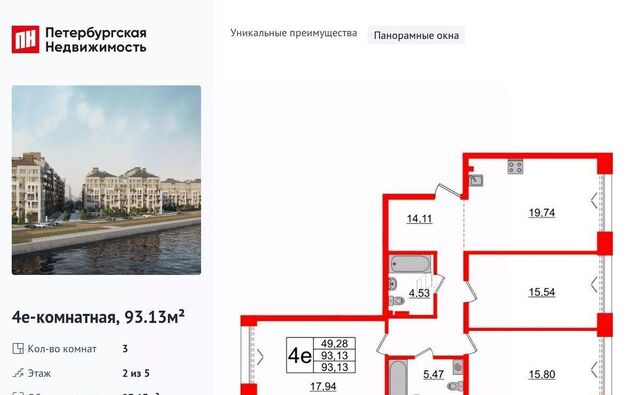 ЖК «Империал» метро Василеостровская фото