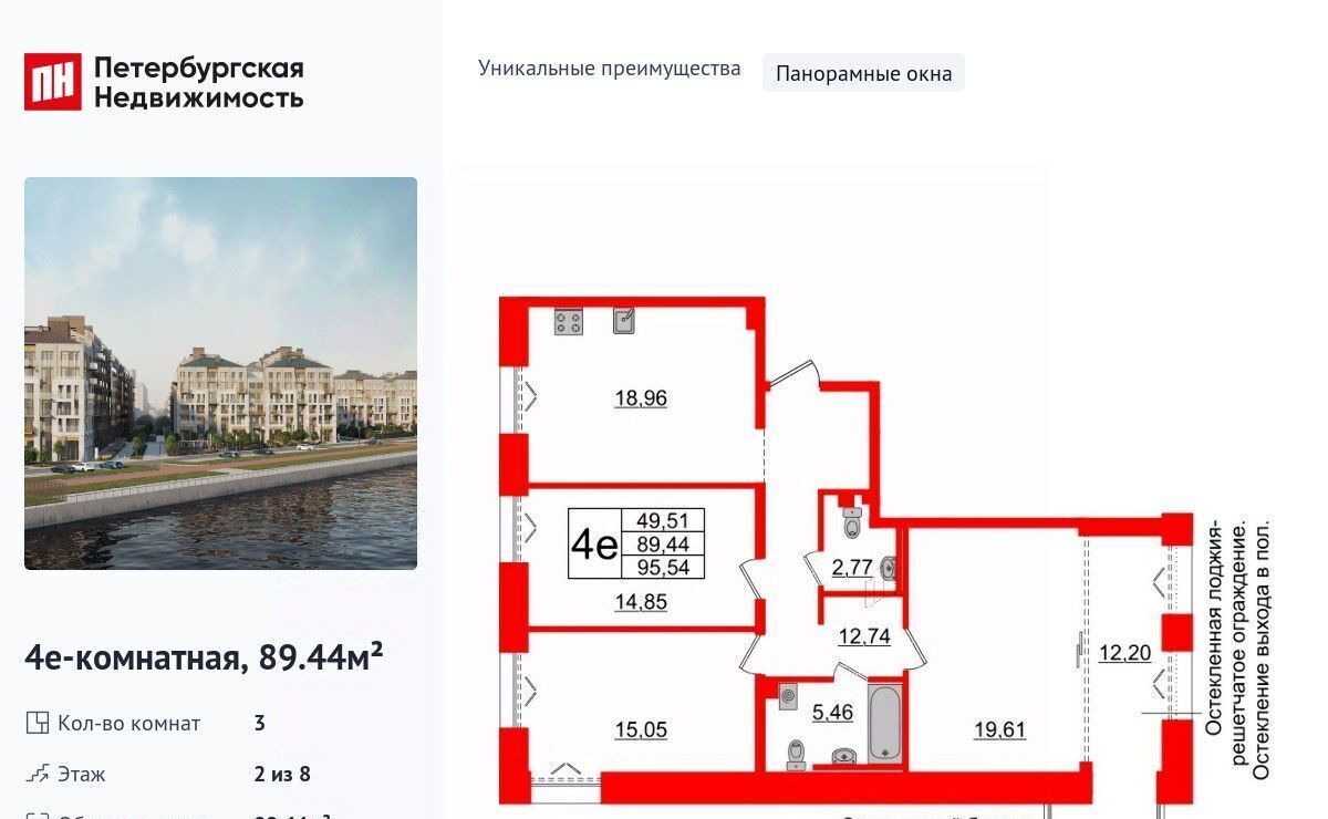 квартира г Красное Село ЖК «Империал» метро Василеостровская округ № 7 фото 1