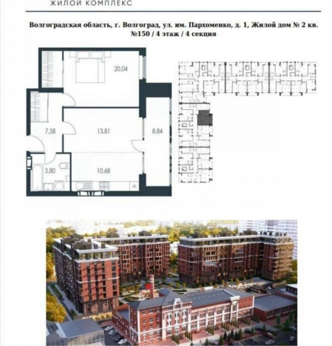 квартира г Волгоград р-н Центральный ул им. Пархоменко 1 фото 10