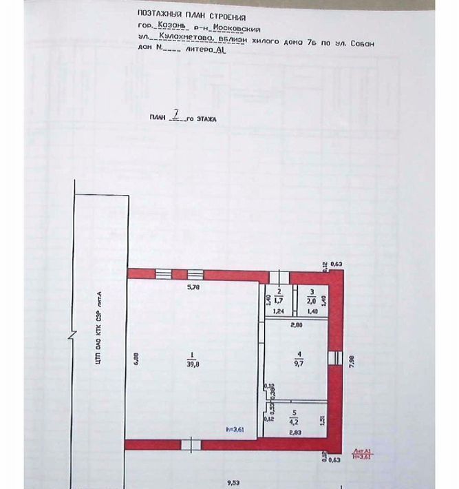 офис г Казань р-н Московский ул Сабан 7б фото 1