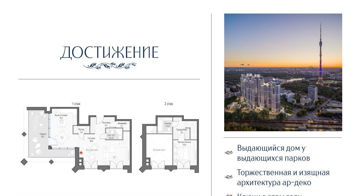 квартира г Москва метро Бутырская ул Академика Королева 21 муниципальный округ Марфино фото 1