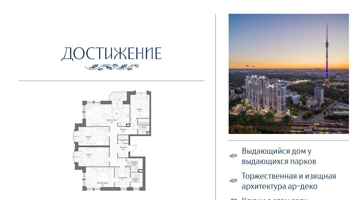 квартира г Москва метро Бутырская ул Академика Королева 21 фото 1