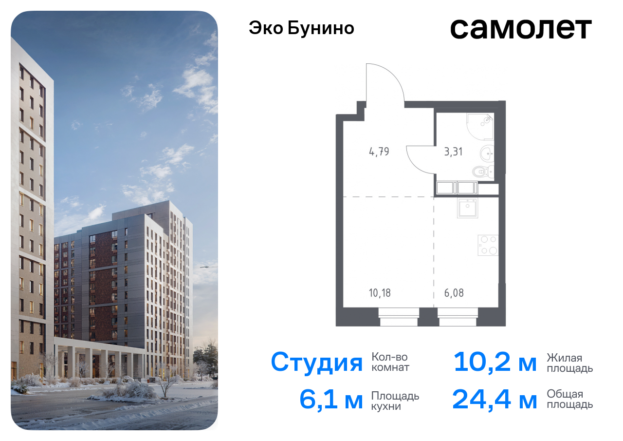 квартира г Москва метро Бунинская аллея жилой комплекс Эко Бунино, 14. 2 фото 1