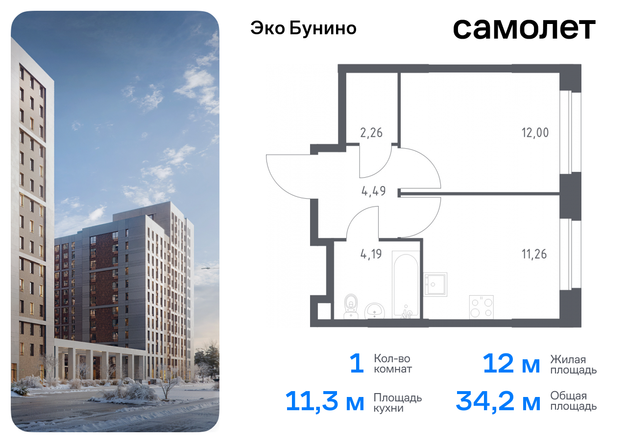 квартира г Москва метро Бунинская аллея жилой комплекс Эко Бунино, 14. 2 фото 1