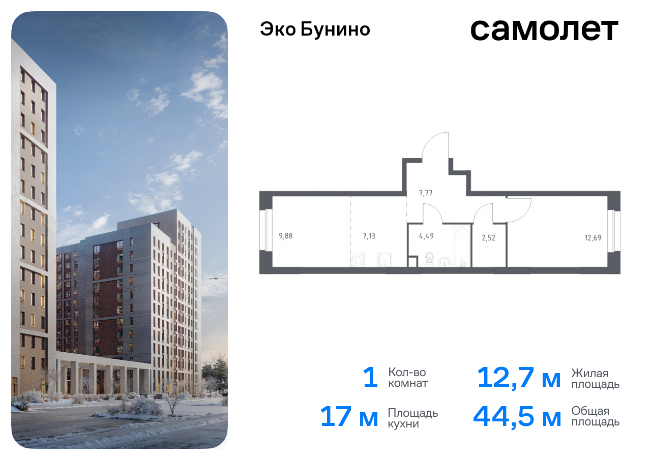 квартира г Москва метро Бунинская аллея жилой комплекс Эко Бунино, 14. 2 фото 1