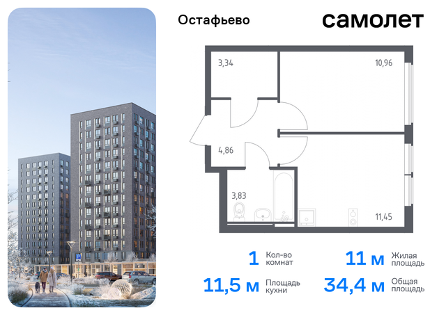 метро Щербинка жилой комплекс Остафьево, к 22, Симферопольское шоссе фото