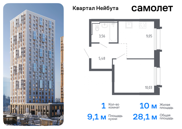 р-н Ленинский ЖК «Квартал Нейбута» 141к/1 фото