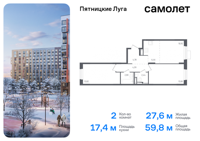 ЖК Пятницкие Луга Пятницкое шоссе, к. 1/2, Химки г, деревня Юрлово фото