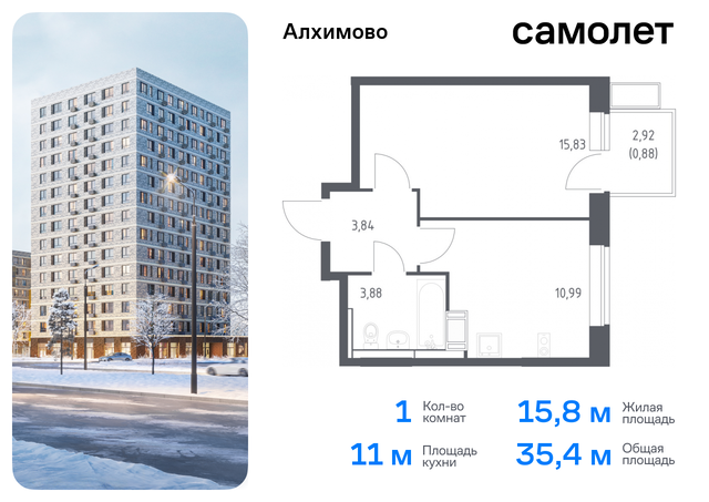 метро Щербинка ЖК «Алхимово» 15 Щербинка, Симферопольское шоссе фото