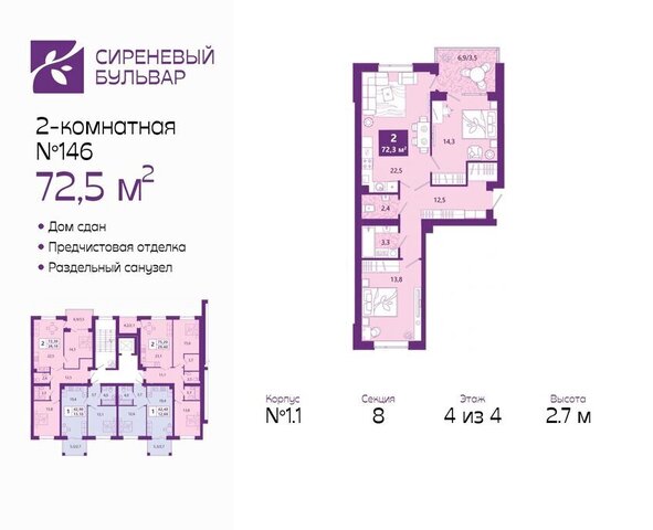 р-н Ленинградский ул Ключевая 27в ЖК «Сиреневый бульвар» фото