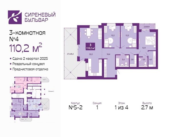 г Калининград р-н Ленинградский ЖК «Сиреневый бульвар» жилой комплекс Сиреневый Бульвар фото