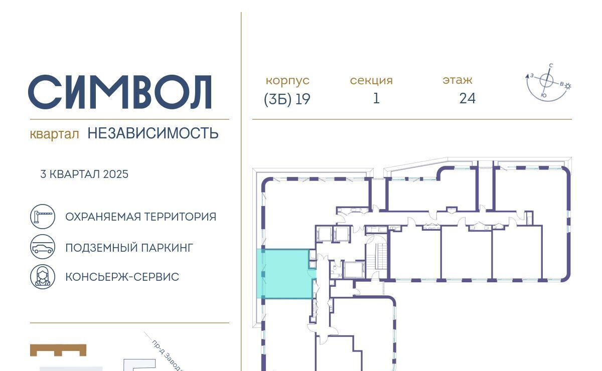 квартира г Москва метро Авиамоторная ул Крузенштерна 7 Квартал «Символ» муниципальный округ Лефортово фото 2