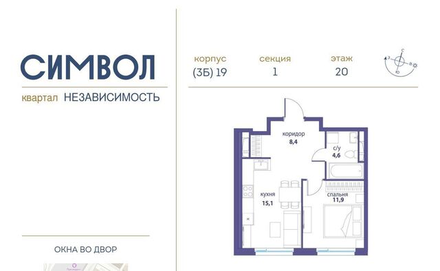 метро Авиамоторная ул Крузенштерна 7 Квартал «Символ» муниципальный округ Лефортово фото