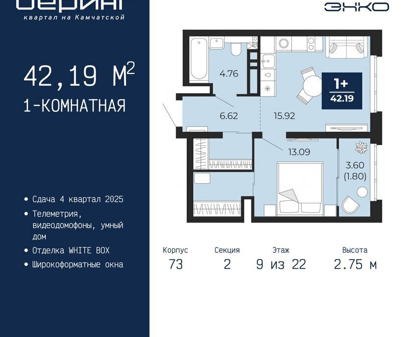 квартира г Тюмень Энтузиастов ЖК «Беринг» Ленинский административный округ фото 1