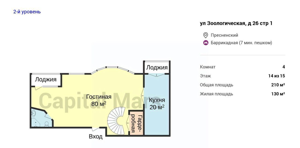 квартира г Москва метро Баррикадная ул Зоологическая 26с/1 муниципальный округ Пресненский фото 3