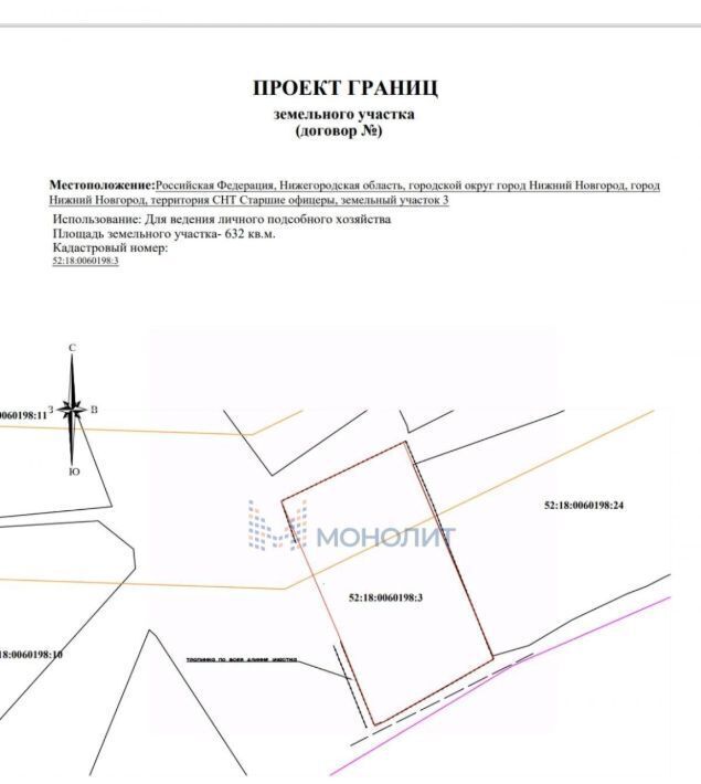 земля г Нижний Новгород Горьковская Старшие офицеры куст 2 садоводческое товарищество фото 2