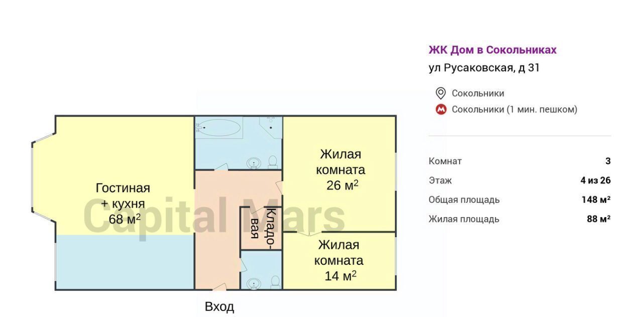 квартира г Москва метро Сокольники ул Русаковская 31 муниципальный округ Сокольники фото 3