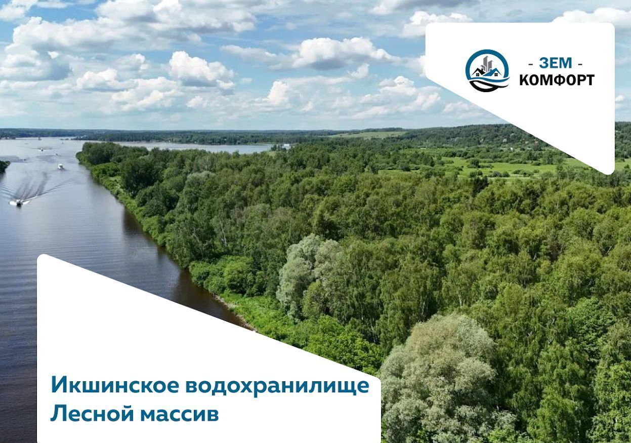 земля городской округ Мытищи д Протасово 25 км, Марфино, Дмитровское шоссе фото 3