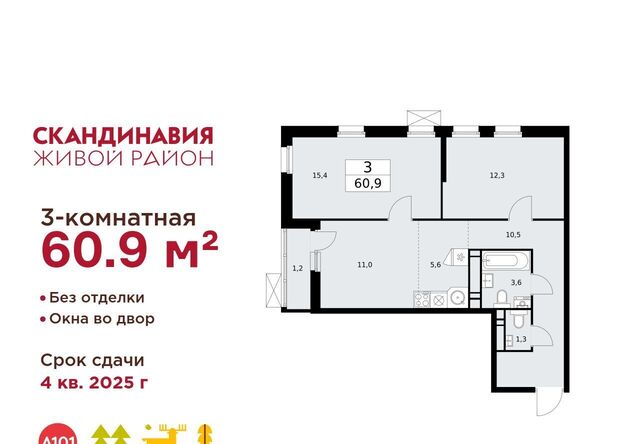 п Сосенское ЖК Скандинавия 2/2 метро Бунинская аллея 37. фото