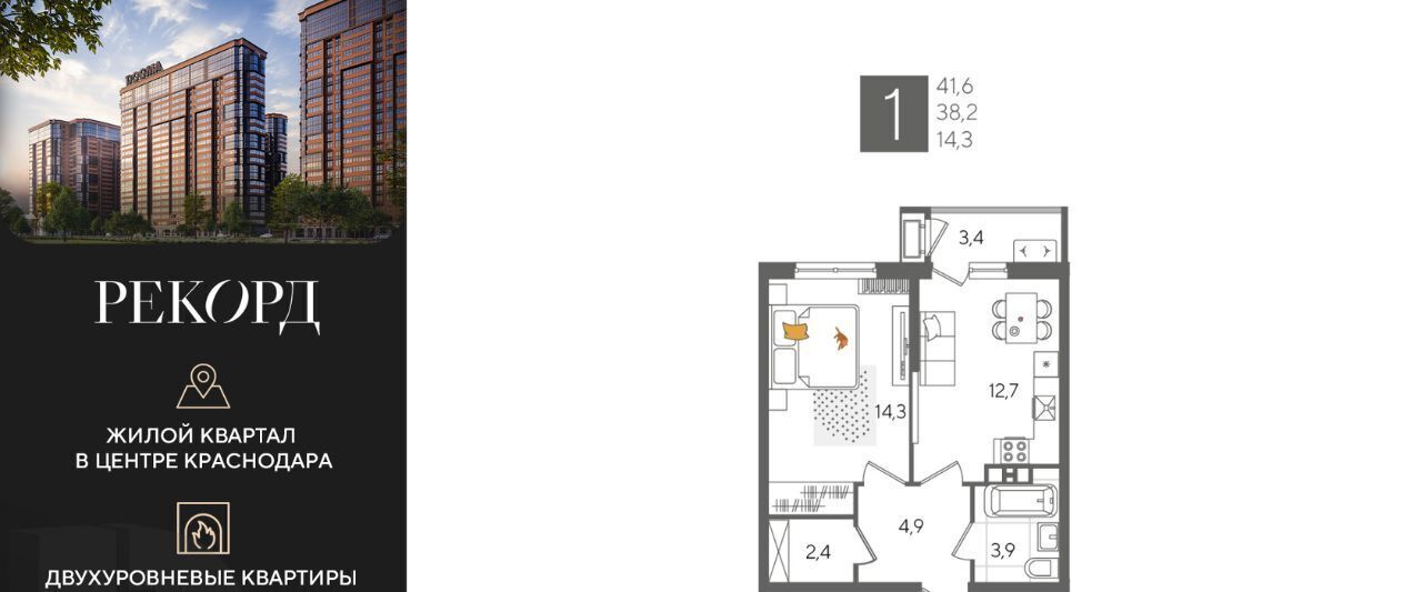 квартира г Краснодар р-н Карасунский ул Новороссийская 102/8к 5 фото 1