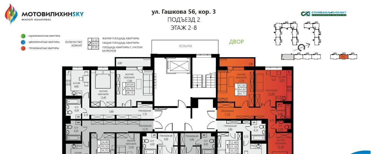 квартира г Пермь р-н Мотовилихинский ул Гашкова 56к/3 фото 2