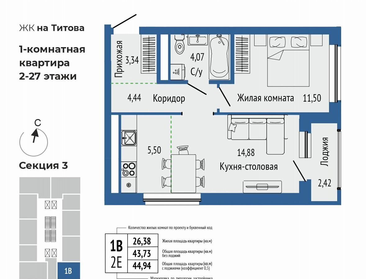 квартира г Екатеринбург р-н Чкаловский Ботаническая ул. Титова/Монтерская/Смоленская, стр. 2 фото 1