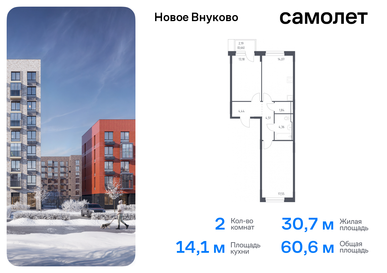 квартира г Москва метро Рассказовка Внуково ЖК «Новое Внуково» к 30, Боровское шоссе фото 1