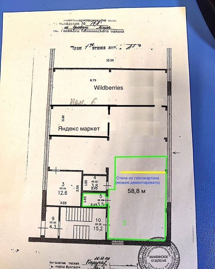 торговое помещение г Нижний Новгород р-н Канавинский Стрелка б-р Мира 17а фото 2