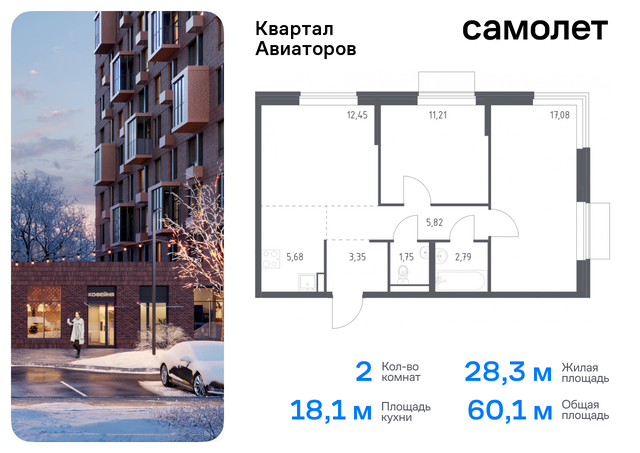 жилой комплекс Квартал Авиаторов, к 8, Щелковское шоссе, Щелковская фото