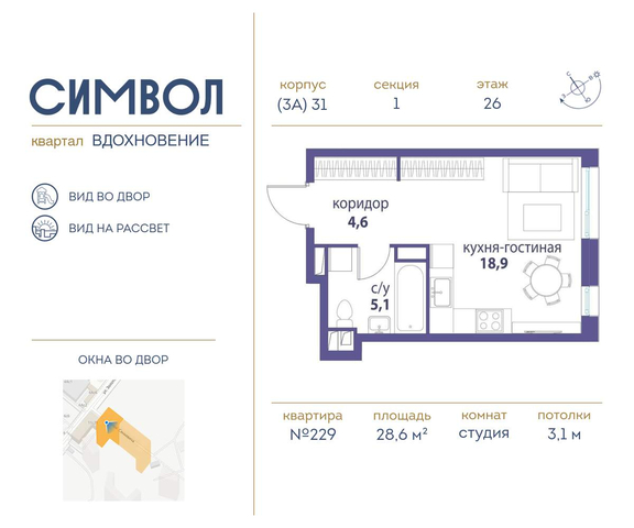 метро Римская район Лефортово ул Золоторожский Вал д. к 31 фото